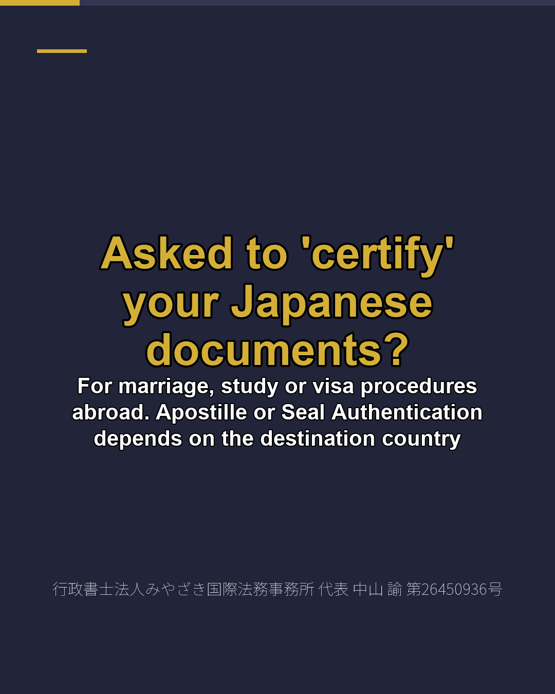 Asked to 'certify' your Japanese documents?