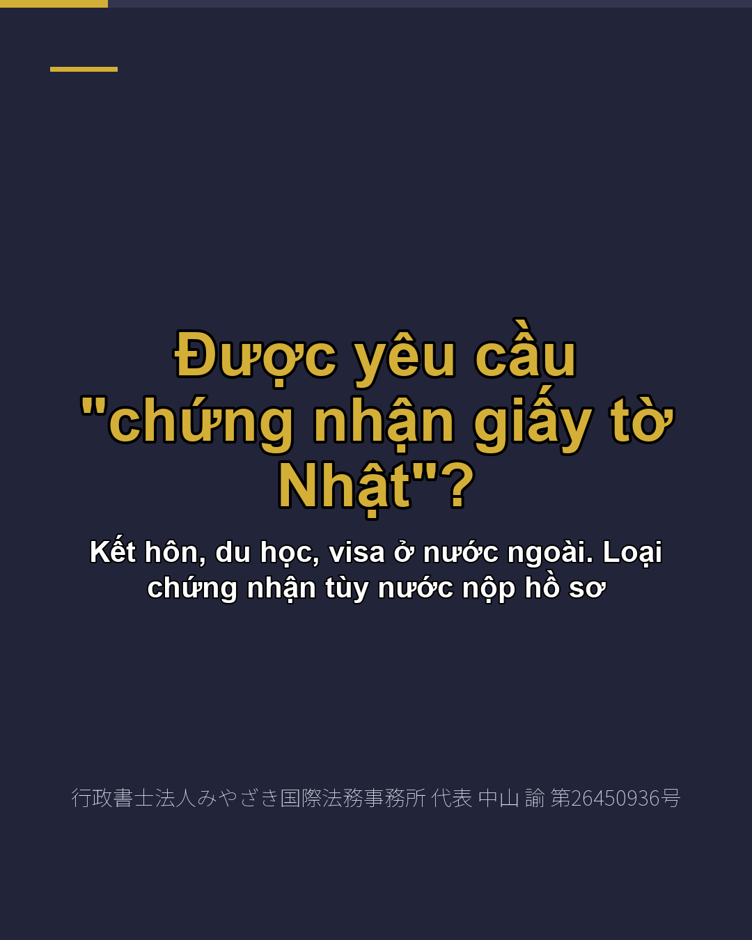 Được yêu cầu "chứng nhận giấy tờ Nhật"?