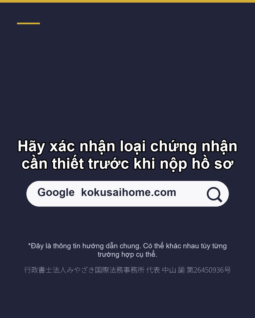 Được yêu cầu "chứng nhận giấy tờ Nhật"?(7/7)