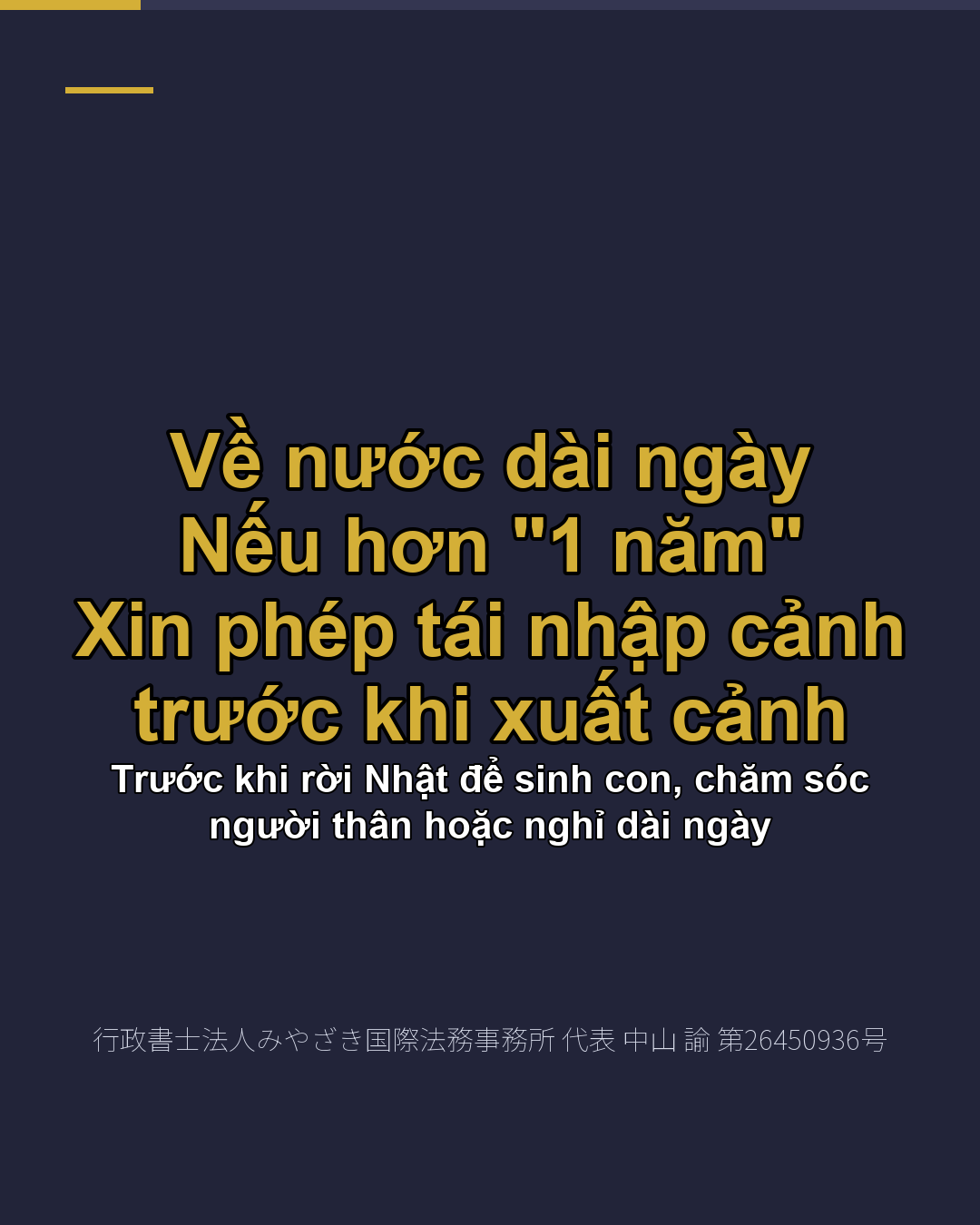 Về nước dài ngày Nếu hơn "1 năm" Xin phép tái nhập cảnh trước khi xuất cảnh