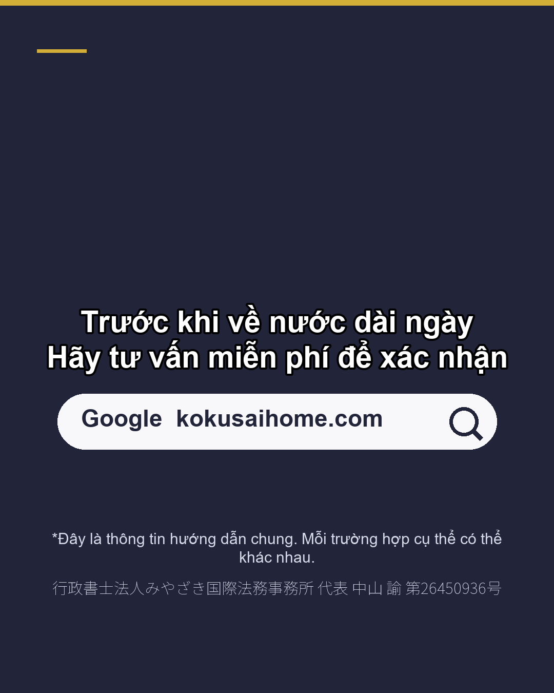 Về nước dài ngày Nếu hơn "1 năm" Xin phép tái nhập cảnh trước khi xuất cảnh(7/7)