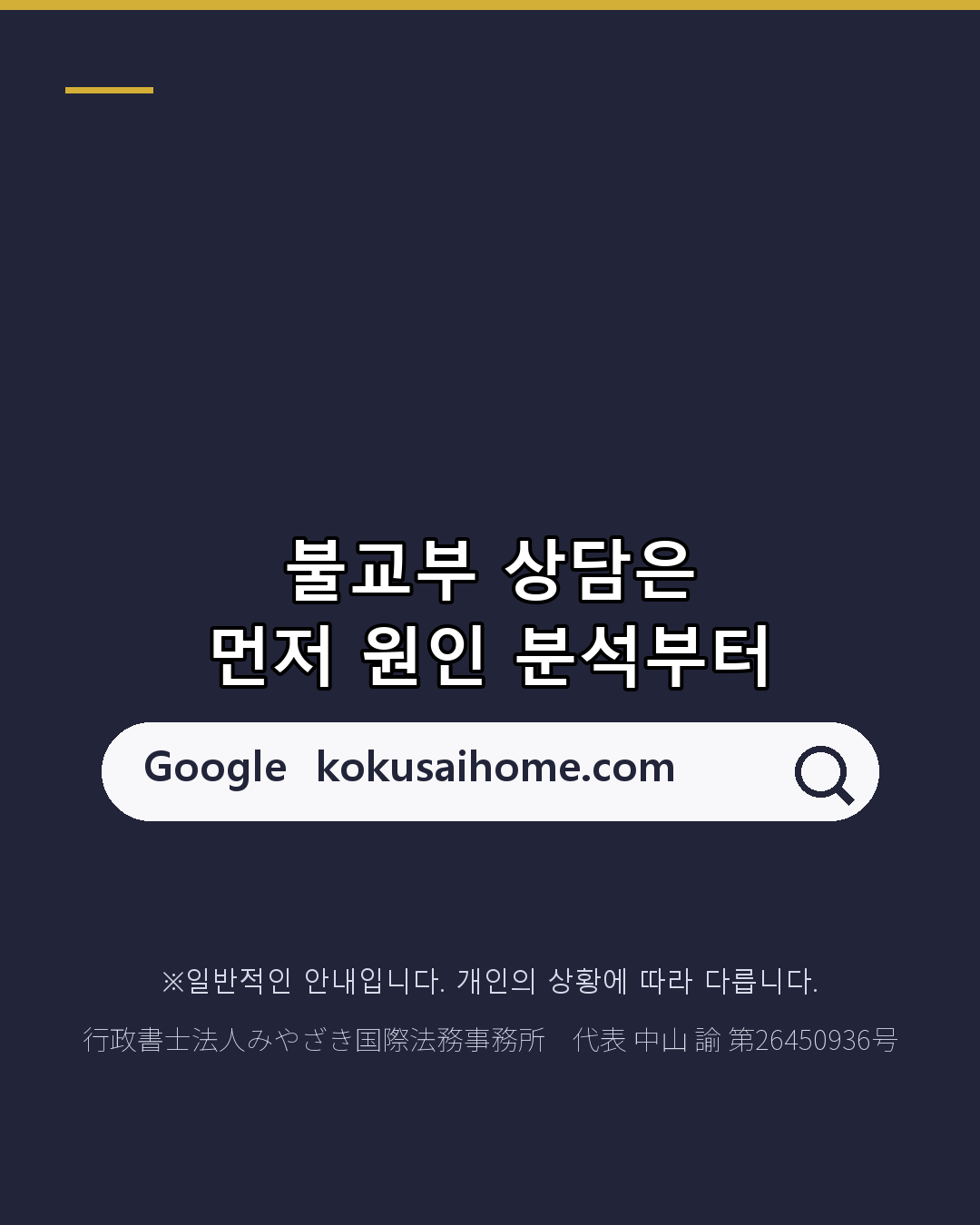 재류자격인정증명서 불교부가 되면(8/8)