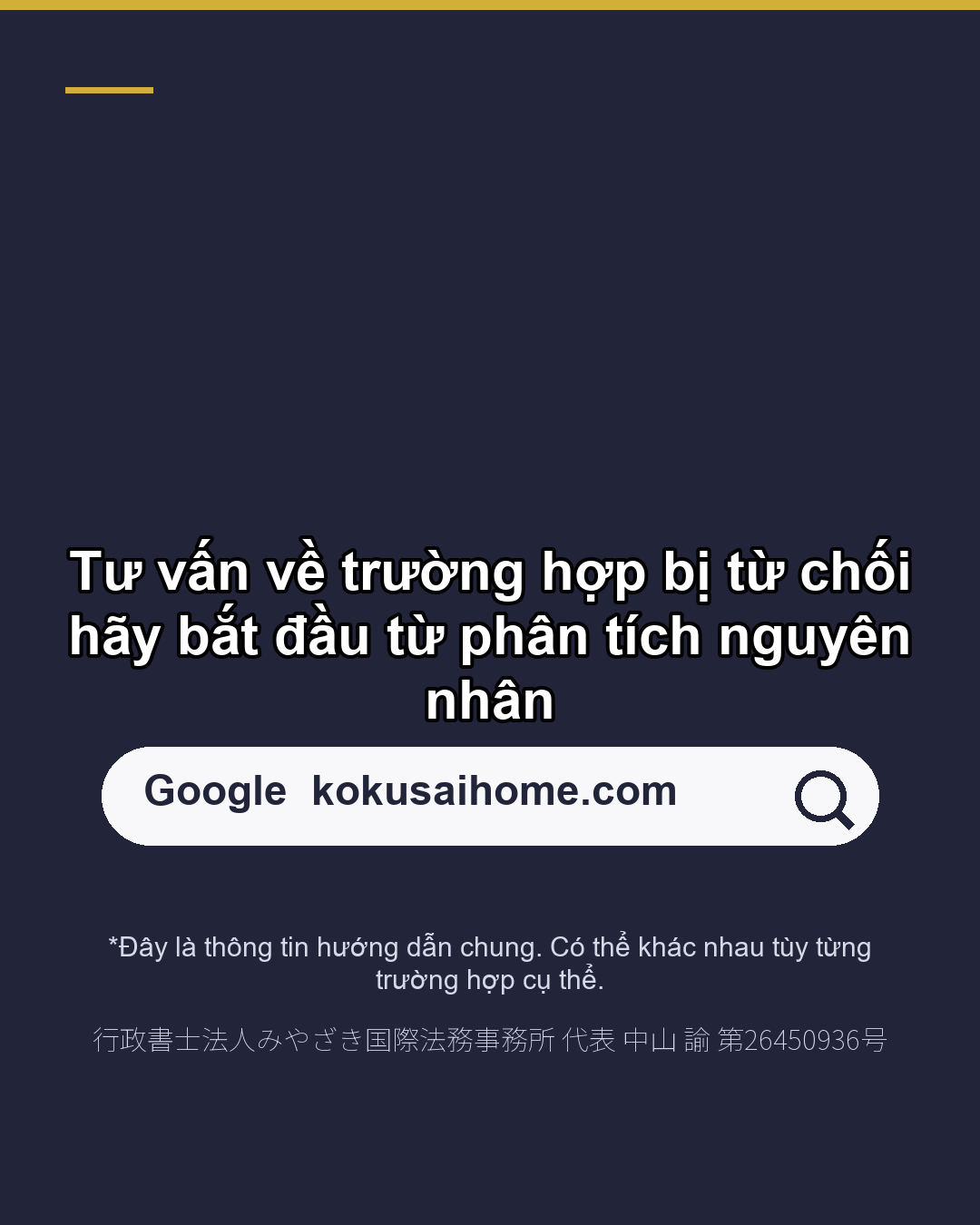 COE bị từ chối thì phải làm gì?(8/8)