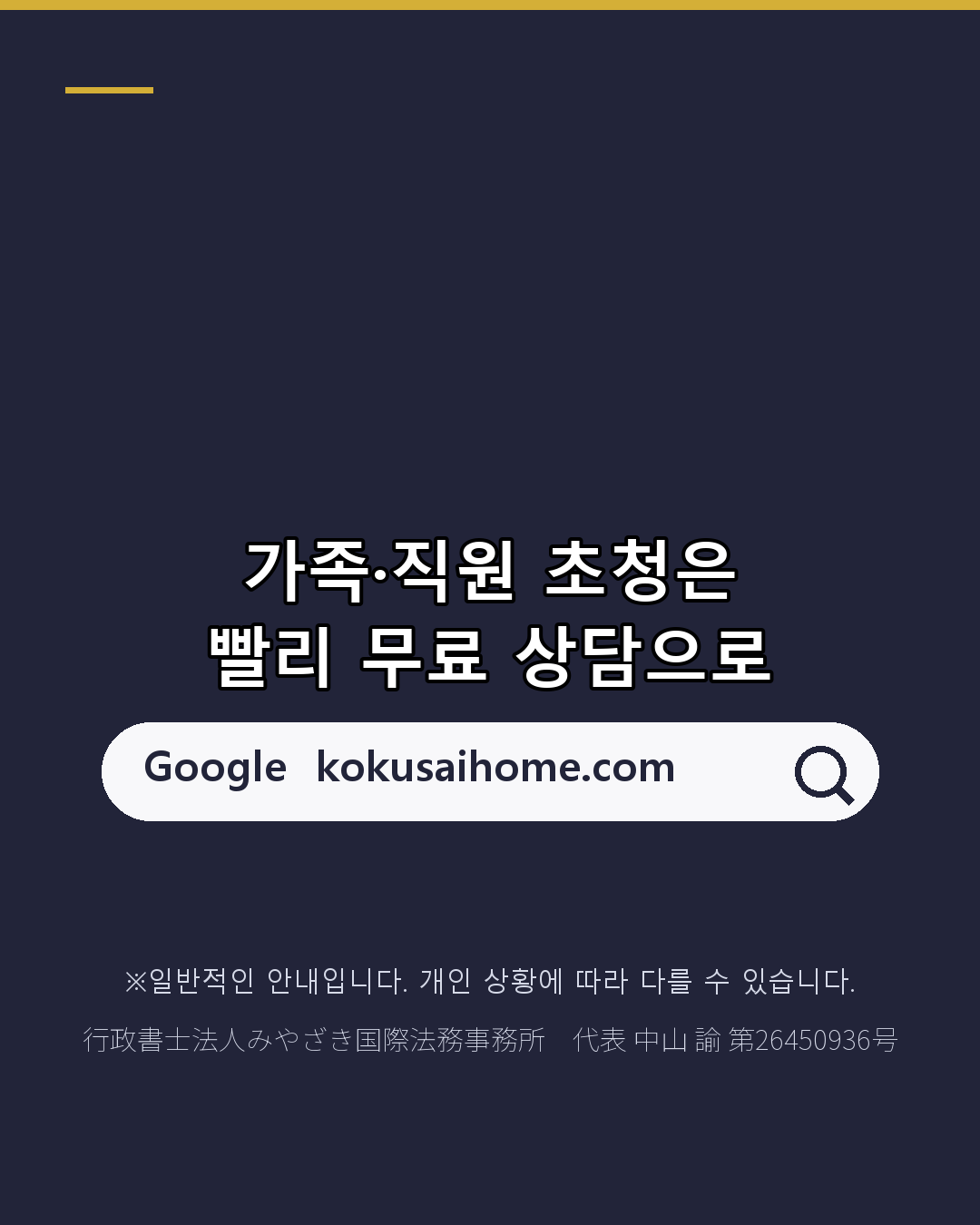 재류자격인정증명서 받은 후 먼저 확인할 사항(6/6)