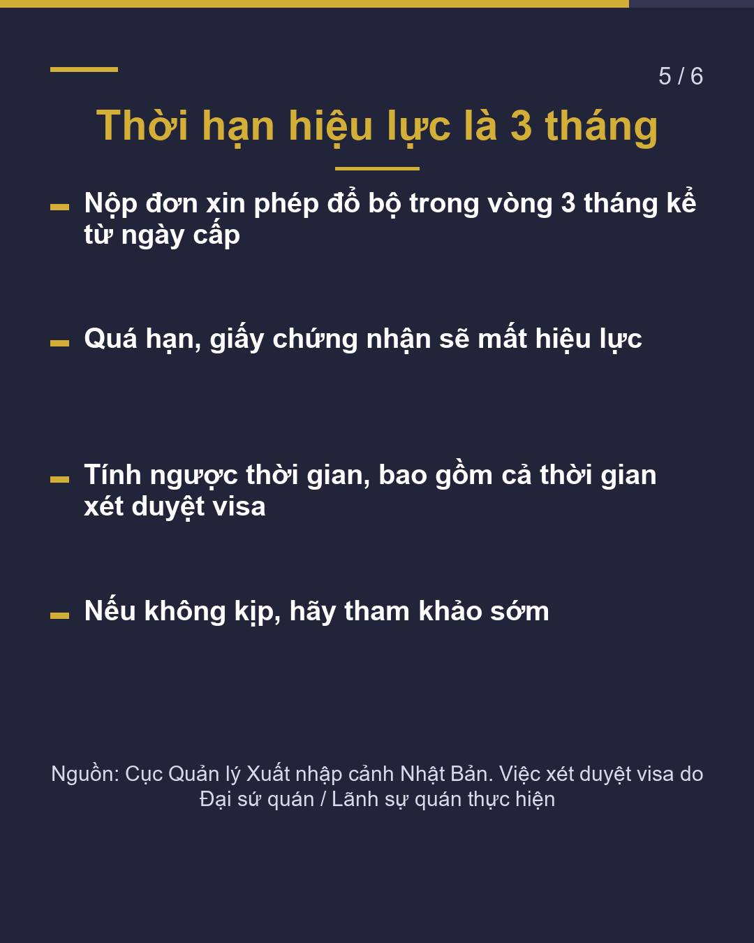 Giấy chứng nhận tư cách lưu trú Khi nhận được Hãy kiểm tra ngay(5/6)