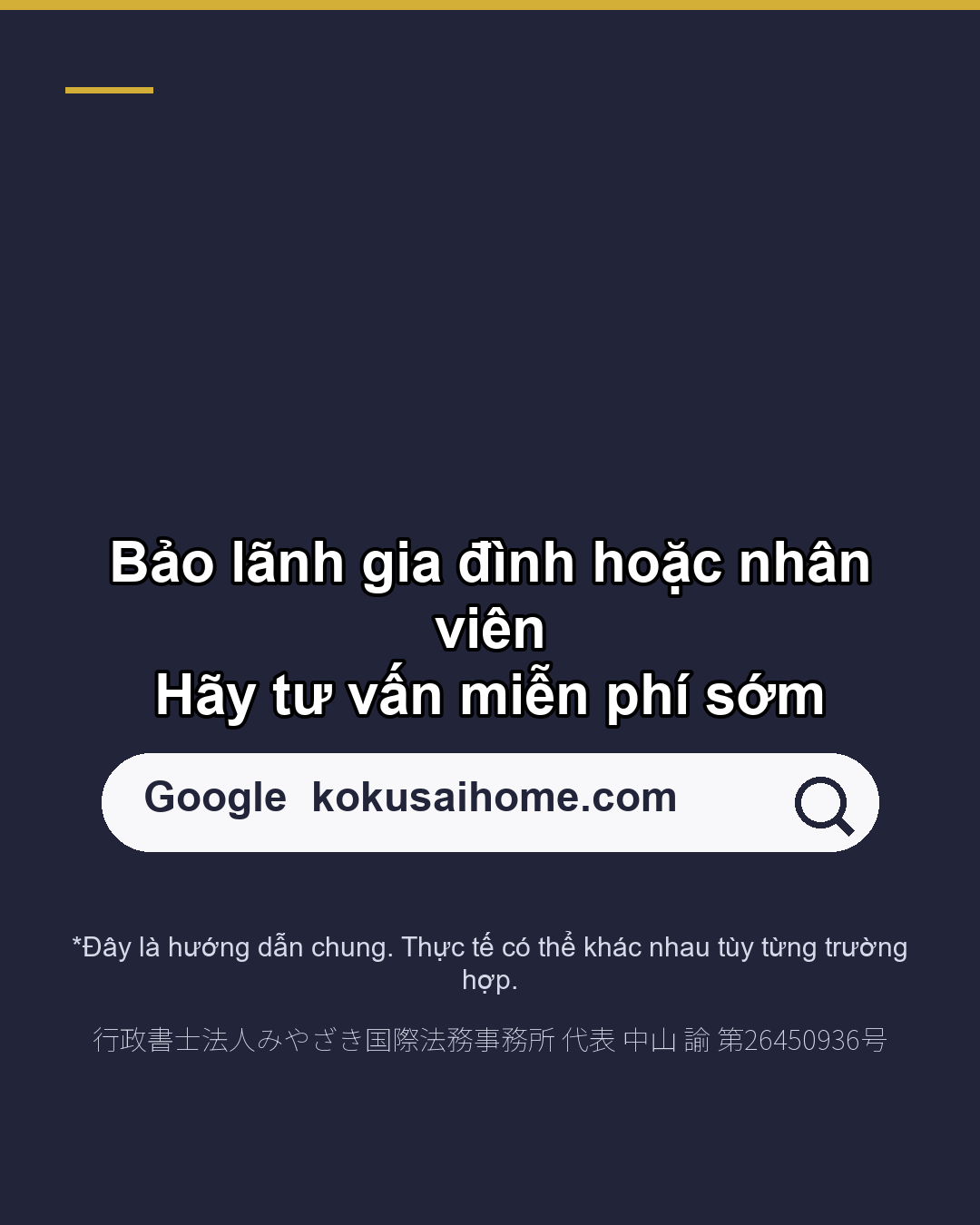 Giấy chứng nhận tư cách lưu trú Khi nhận được Hãy kiểm tra ngay(6/6)