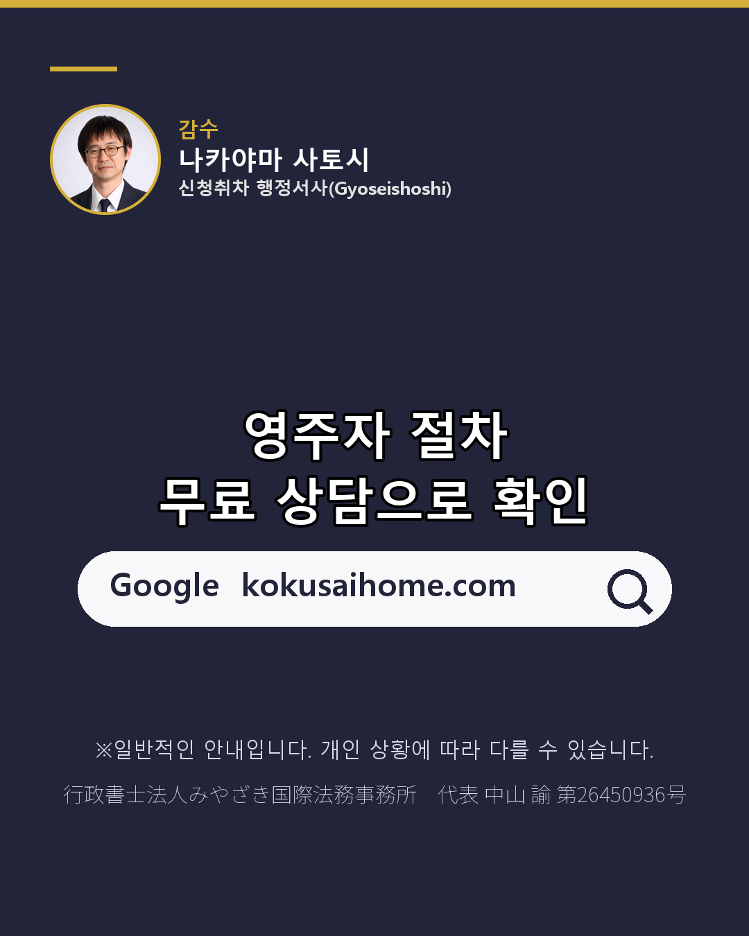 영주자가 된 후 할 일 목록 2027년 4월 개정(8/8)