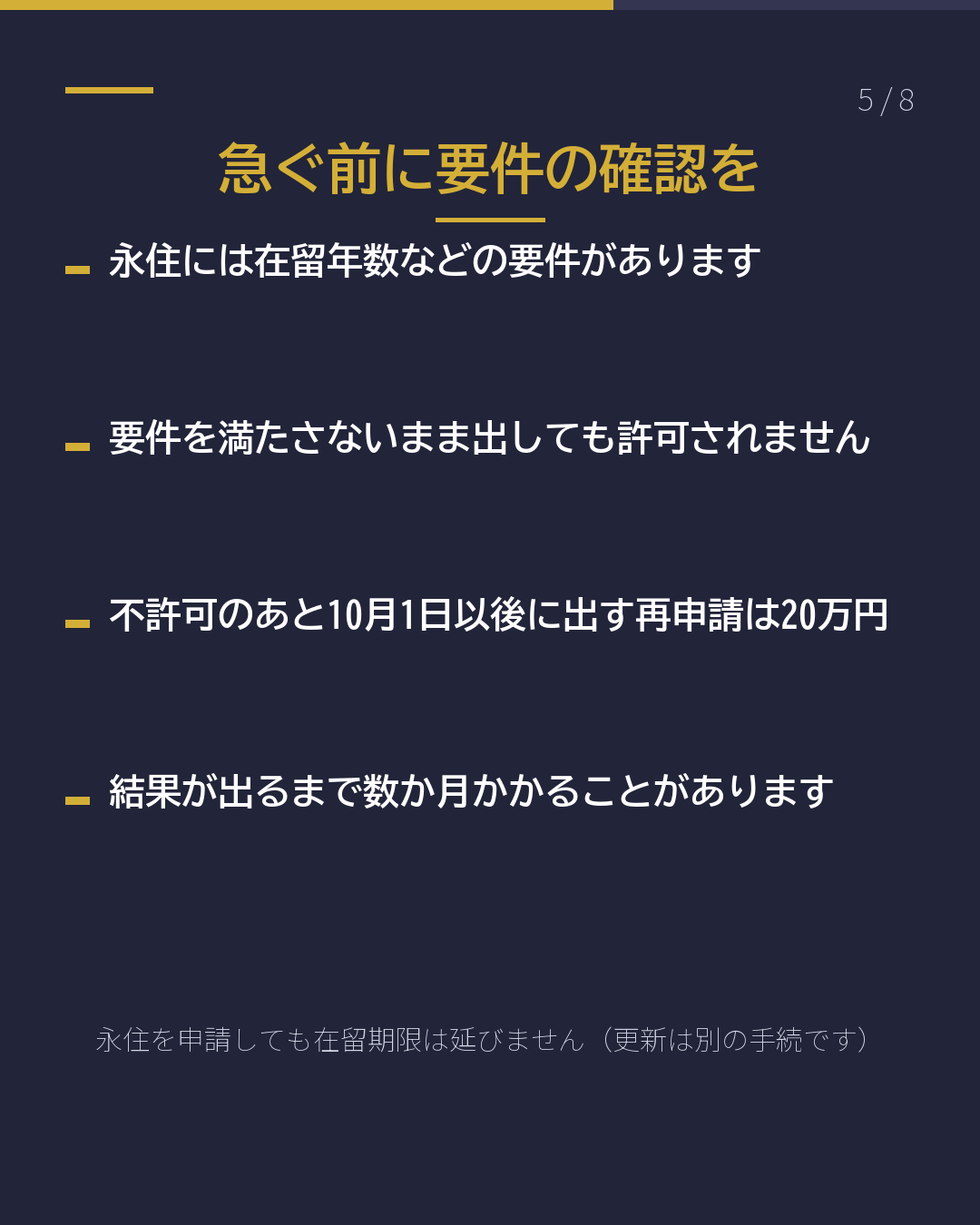 永住許可申請は 窓口だけ 手数料は20万円に(5/8)