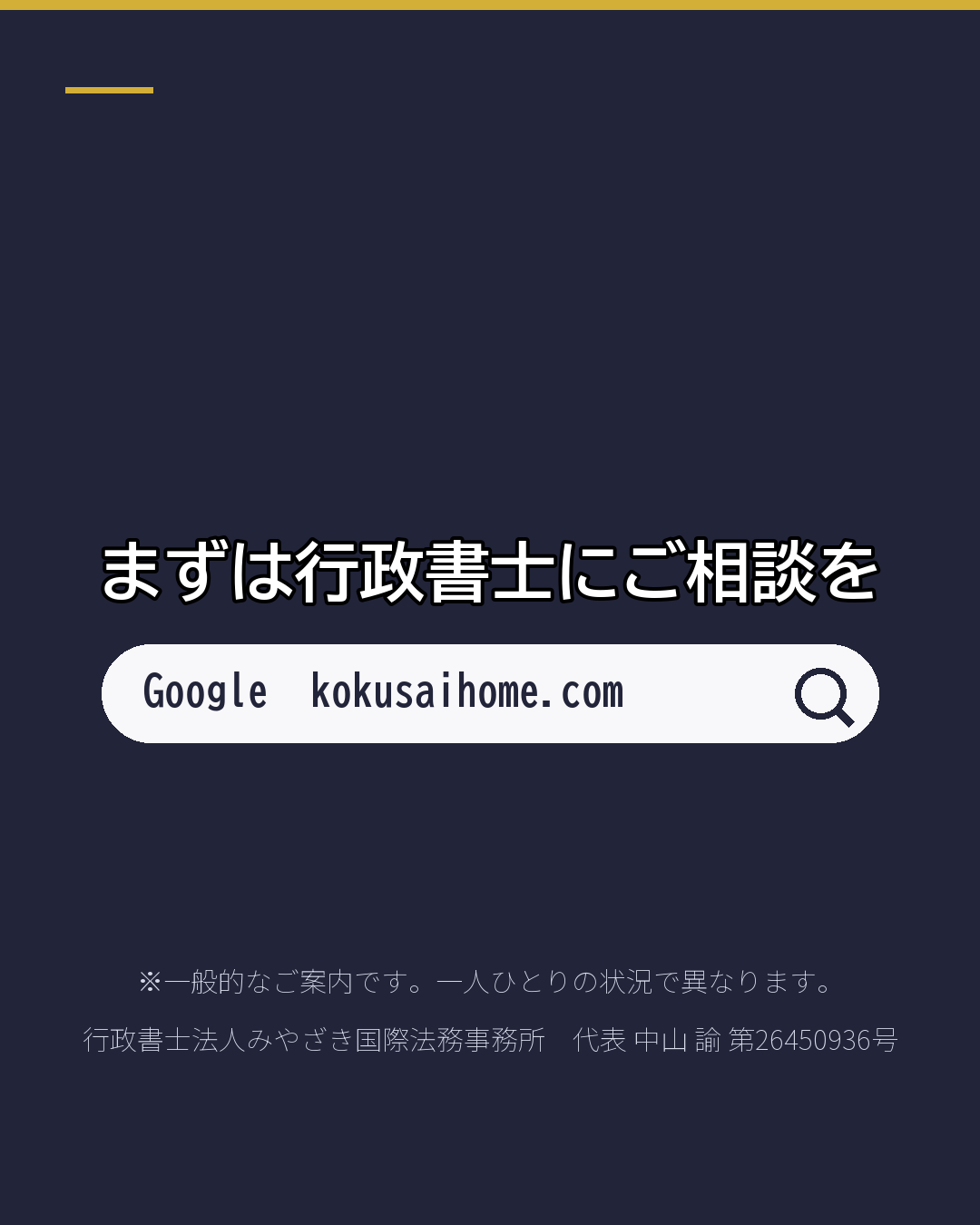 永住許可申請は 窓口だけ 手数料は20万円に(8/8)