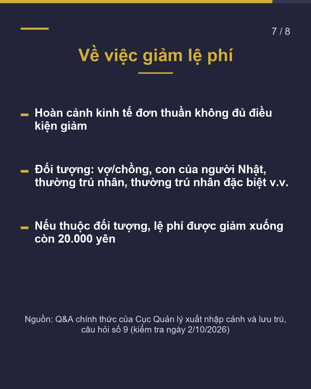 Đơn xin thường trú chỉ tại quầy lệ phí: 200.000 yên(7/8)