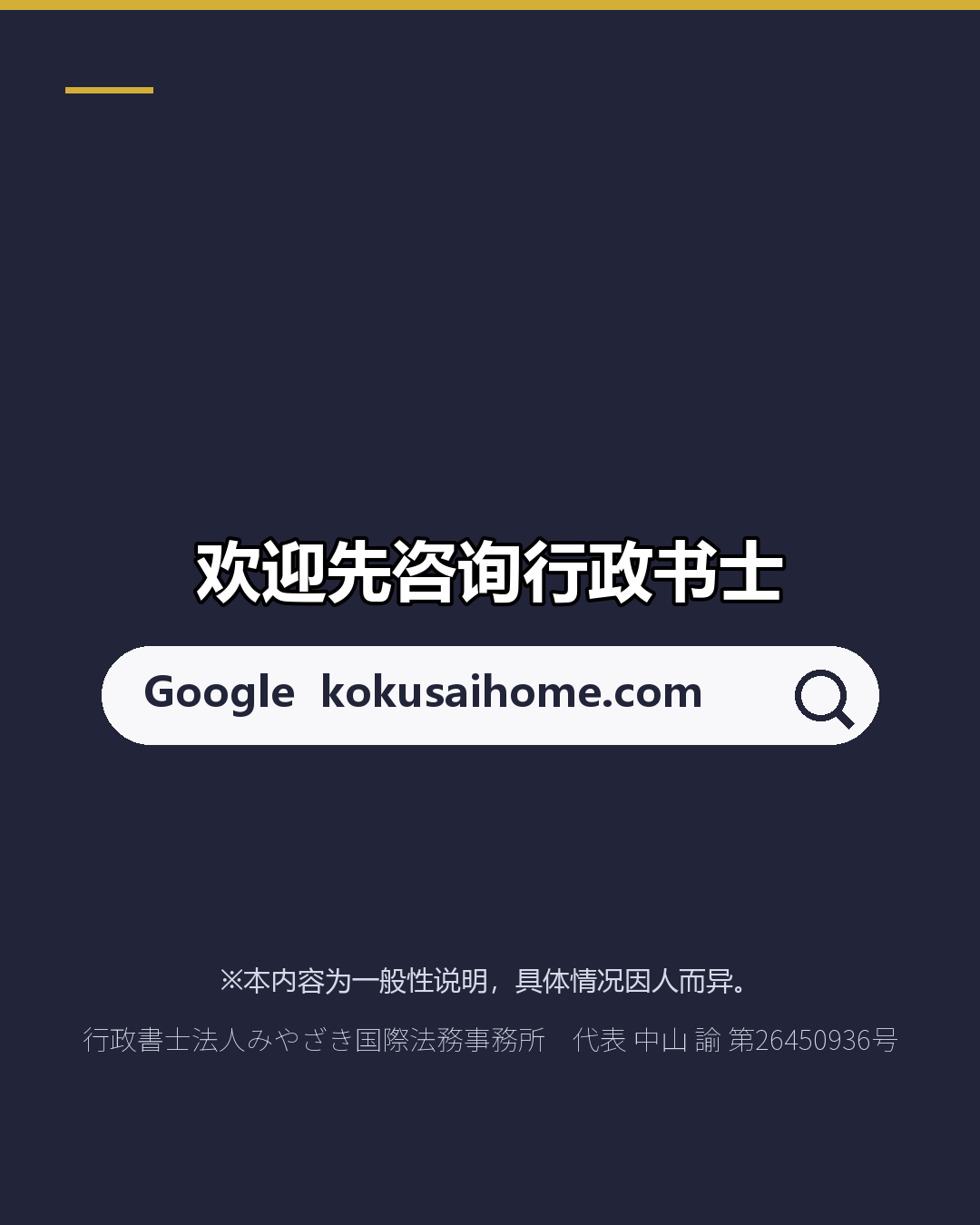 永住许可申请 仅限窗口办理 手续费改为20万日元（8/8）