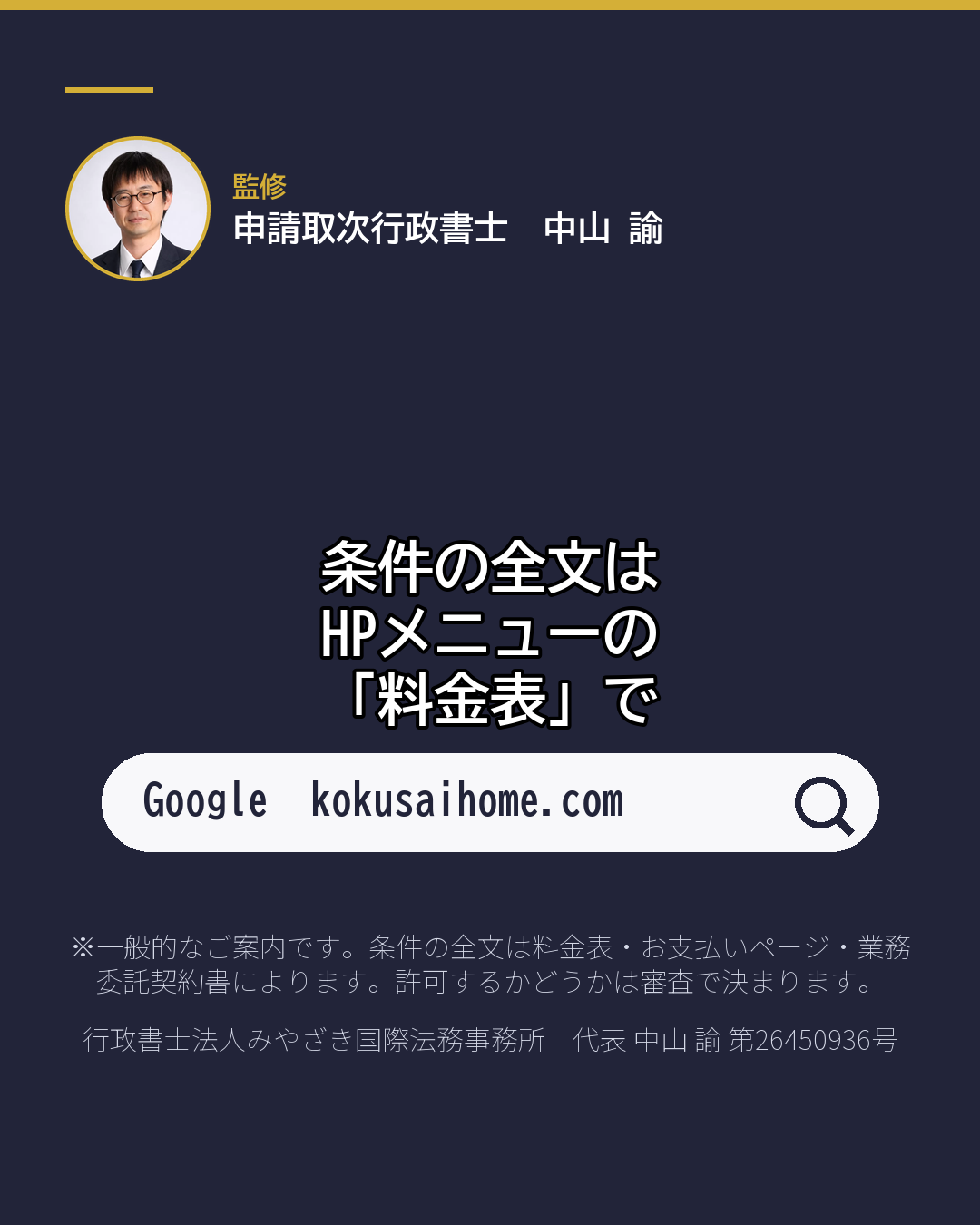 不許可になったら、 お金はどうなる?(10/10)