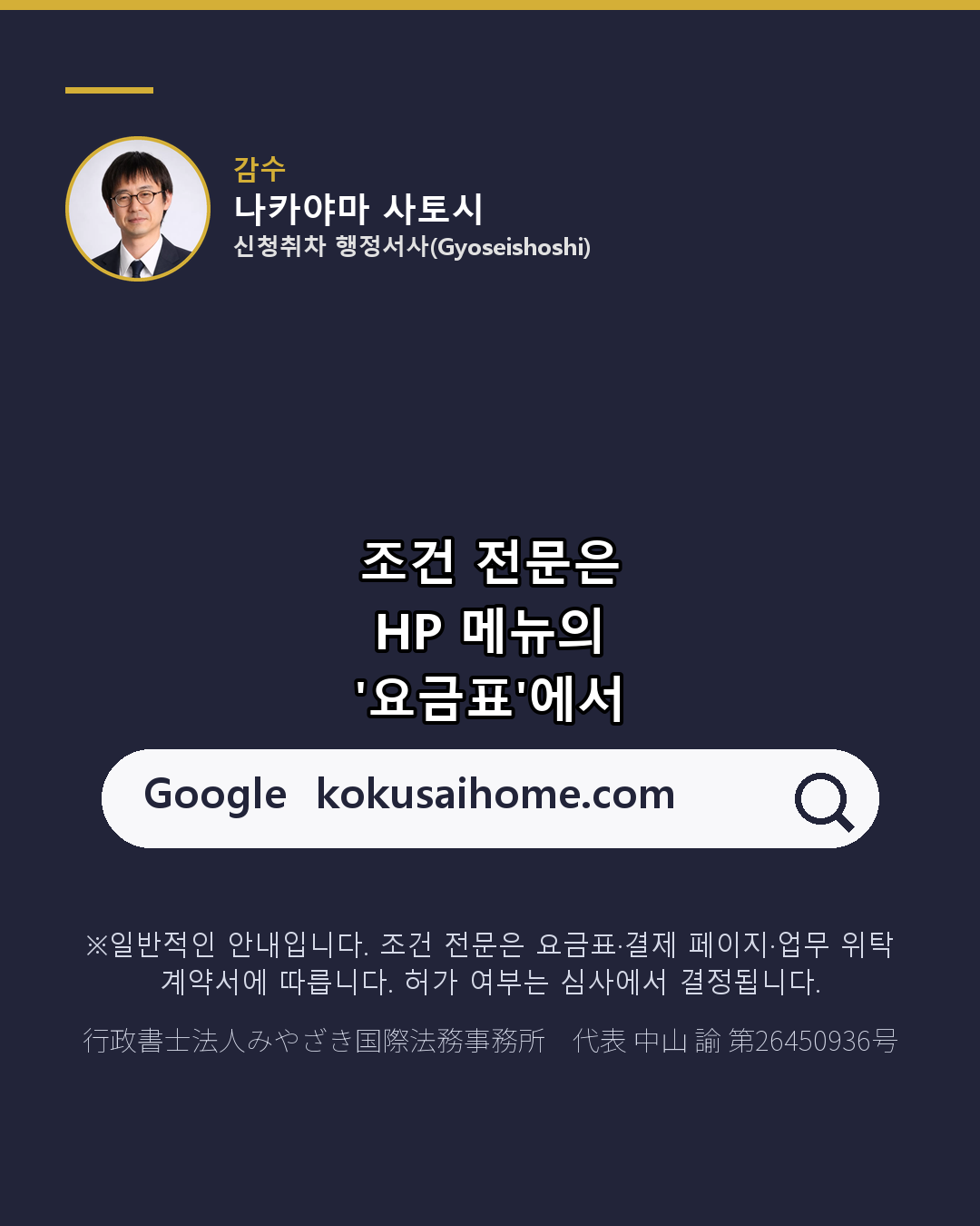 불허가 시, 비용은 어떻게 되나요?(10/10)