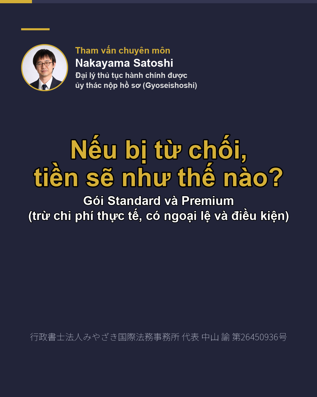 Nếu bị từ chối, tiền sẽ như thế nào?