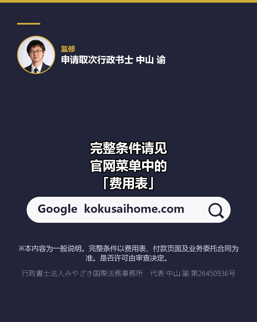 不许可后， 费用怎么处理？（10/10）