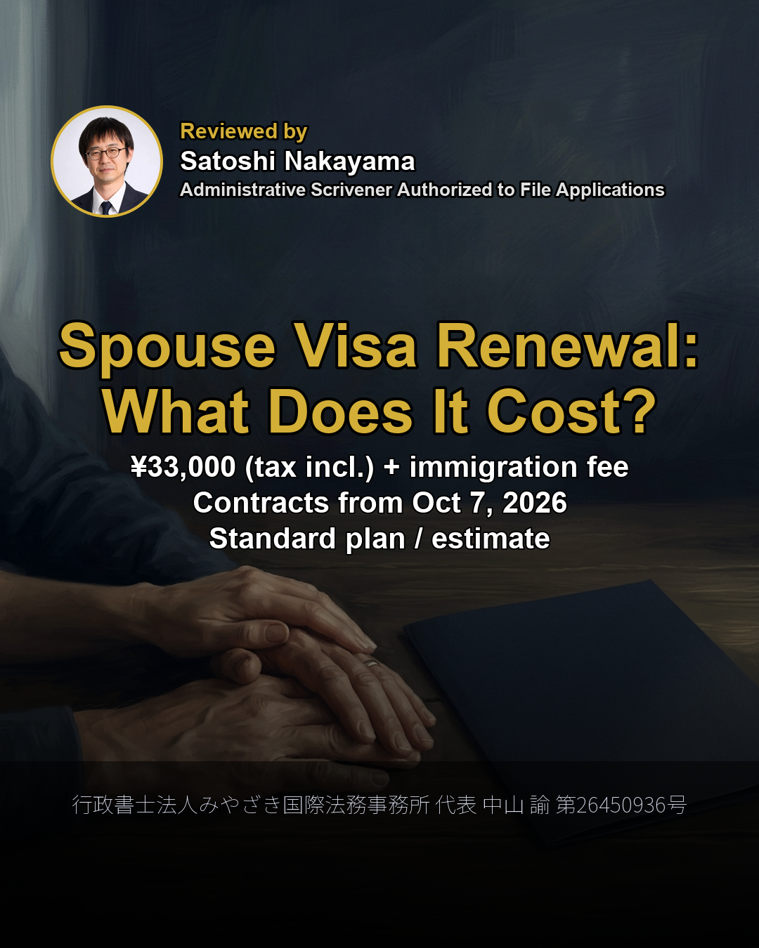 Spouse Visa Renewal: What Does It Cost?