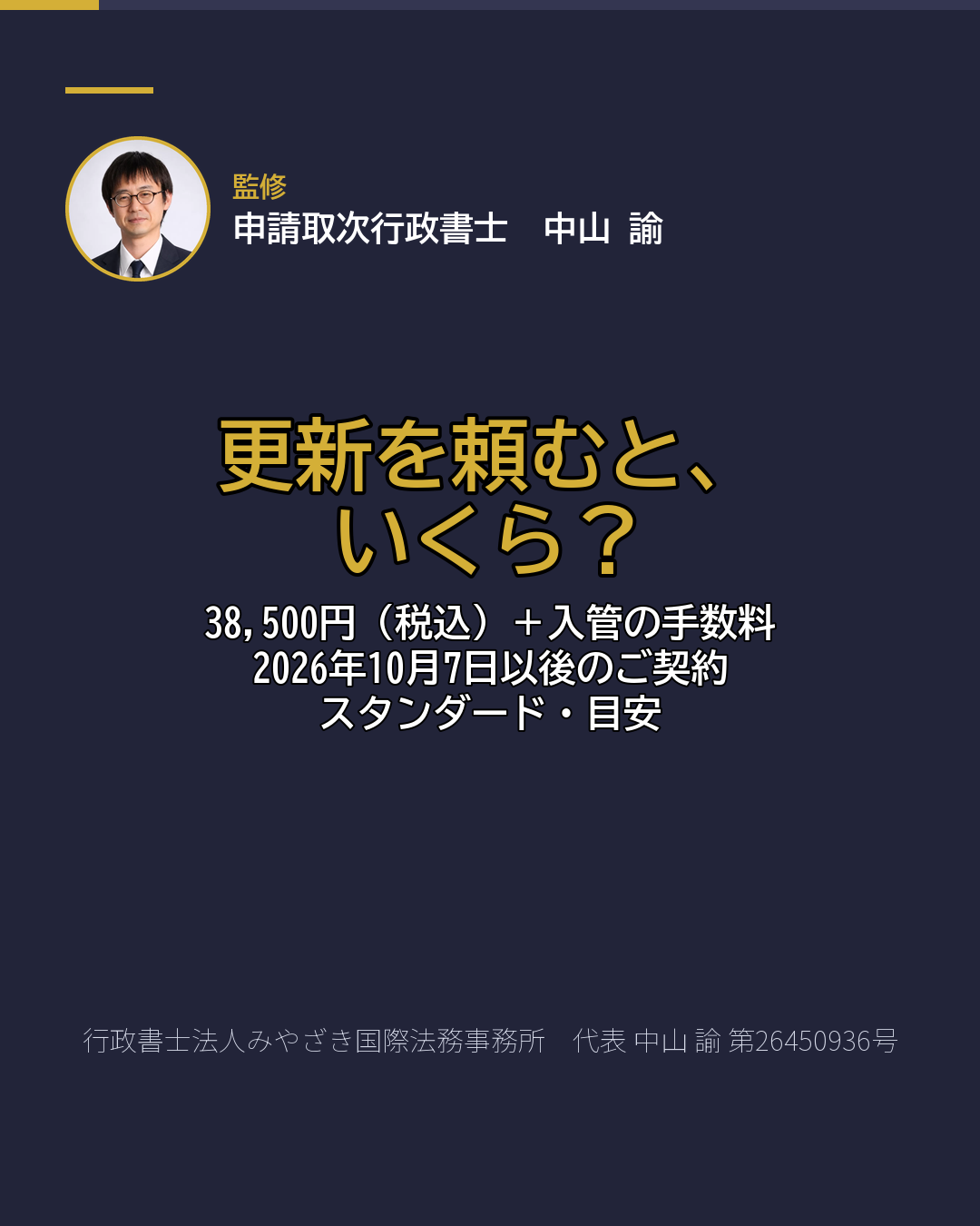 更新を頼むと、 いくら?