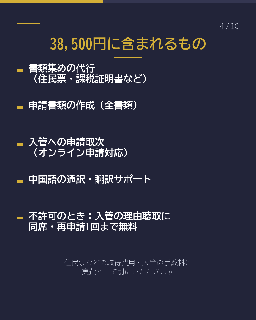 更新を頼むと、 いくら?(4/10)
