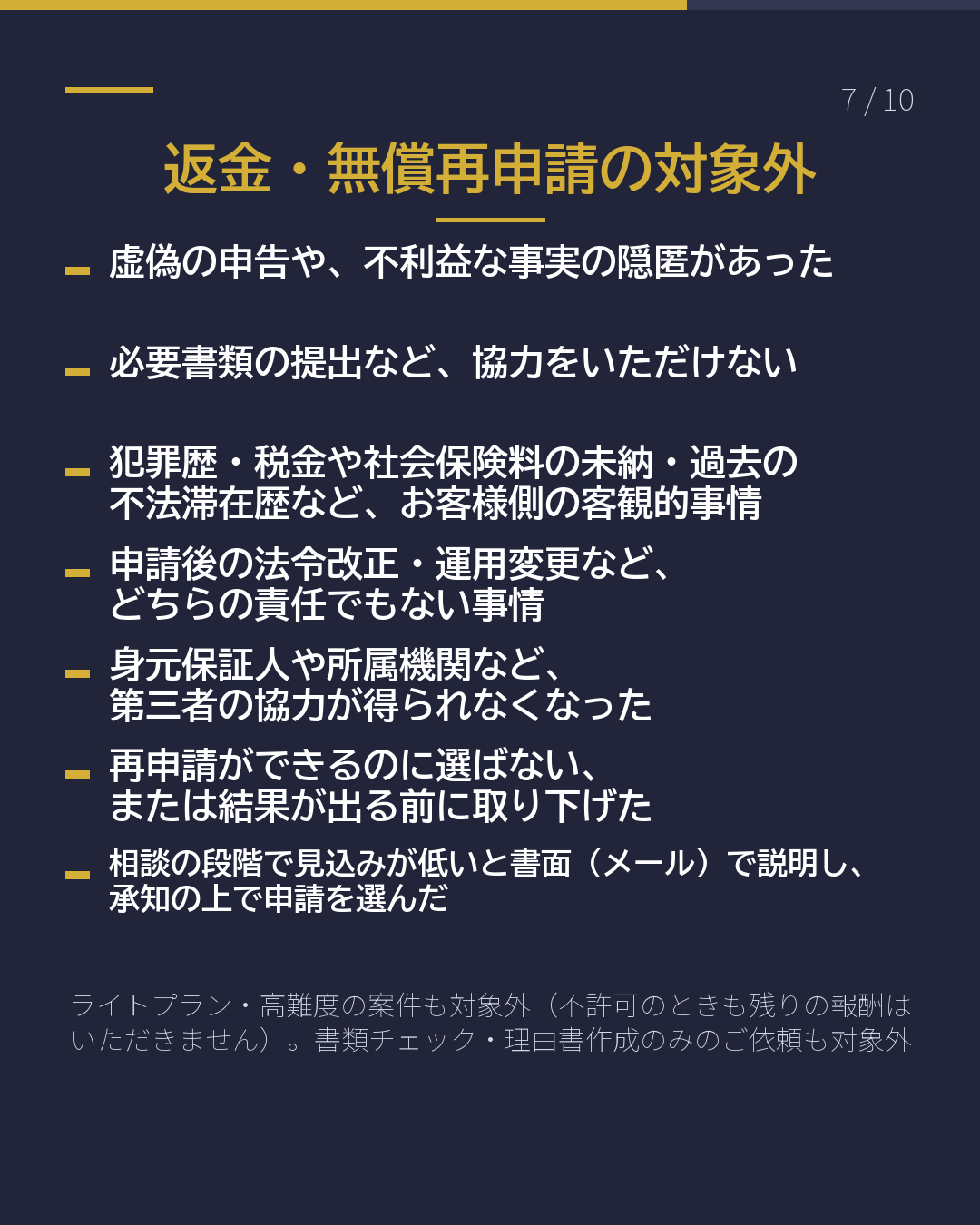 更新を頼むと、 いくら?(7/10)