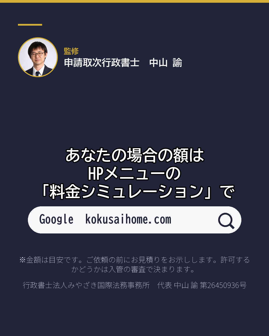更新を頼むと、 いくら?(10/10)