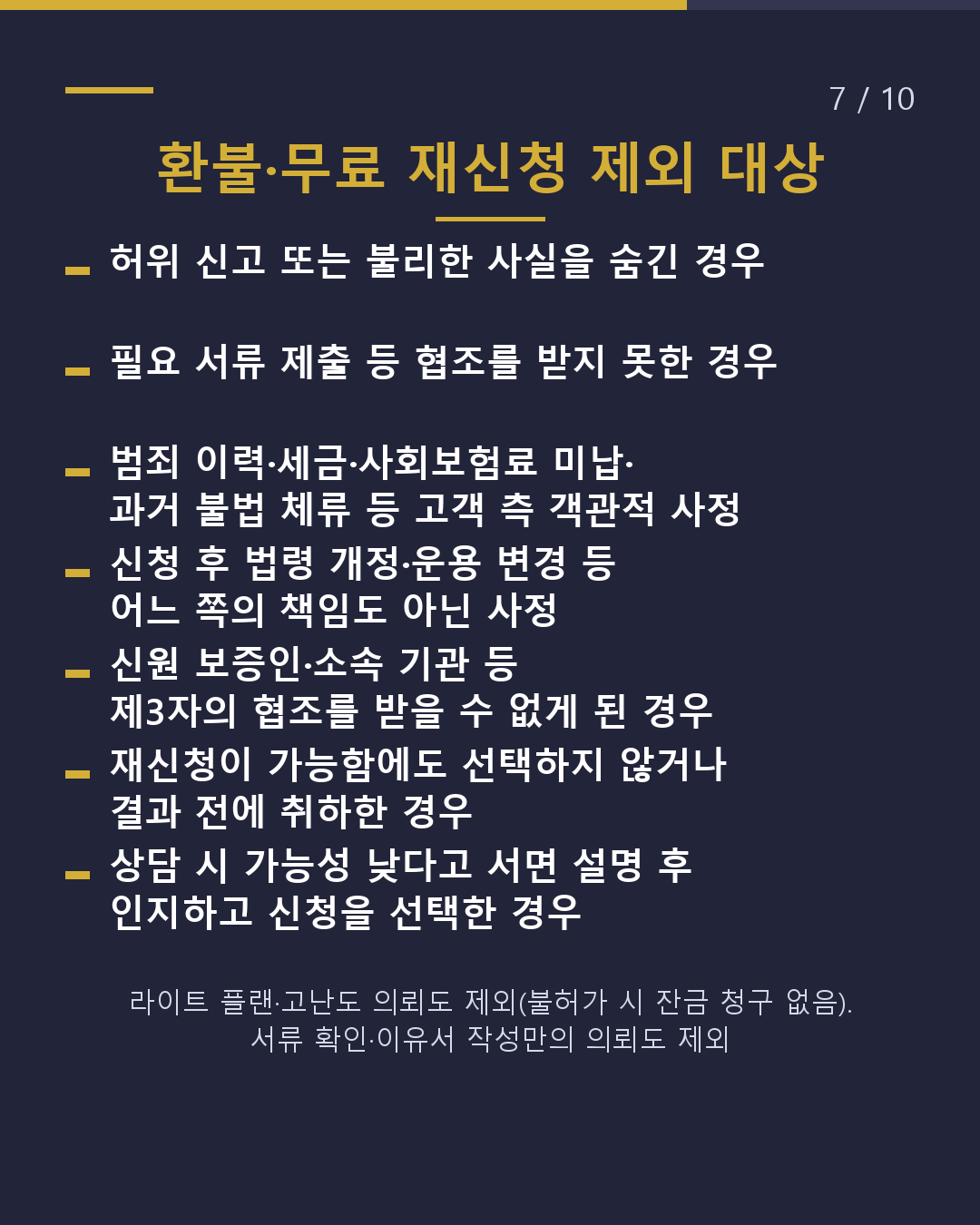 갱신을 맡기면 얼마?(7/10)