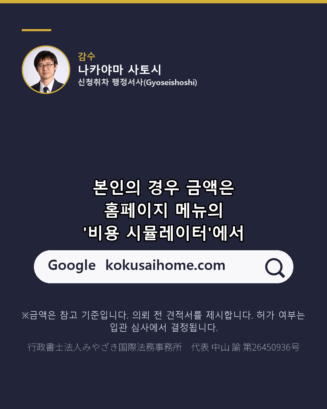 갱신을 맡기면 얼마?(10/10)