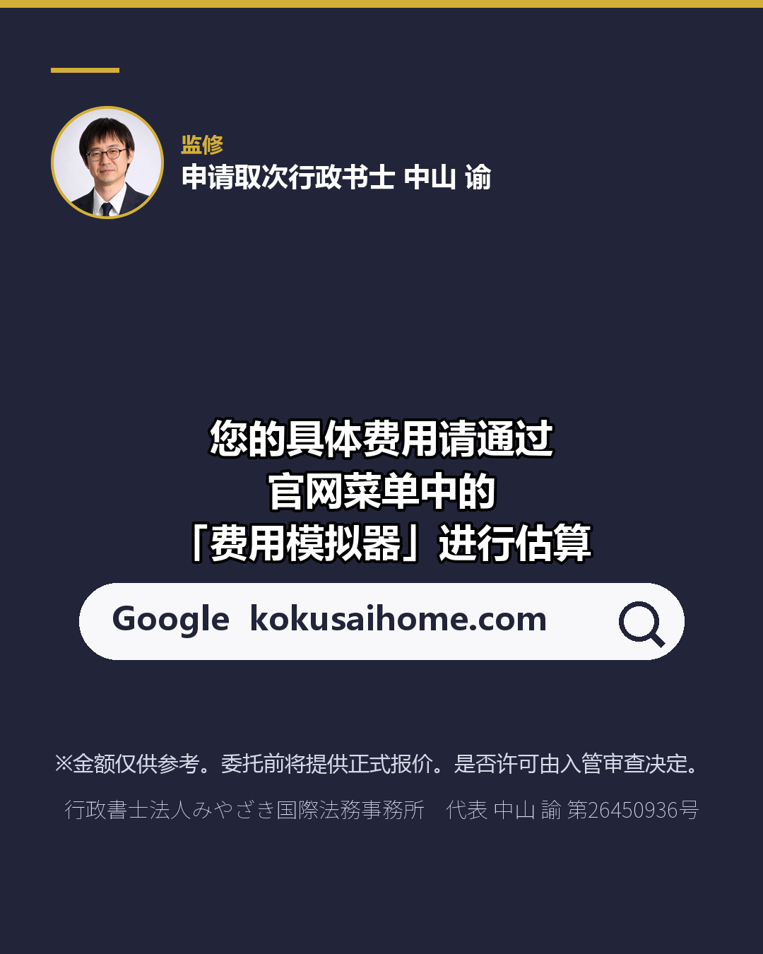 办理续签， 费用多少？（10/10）