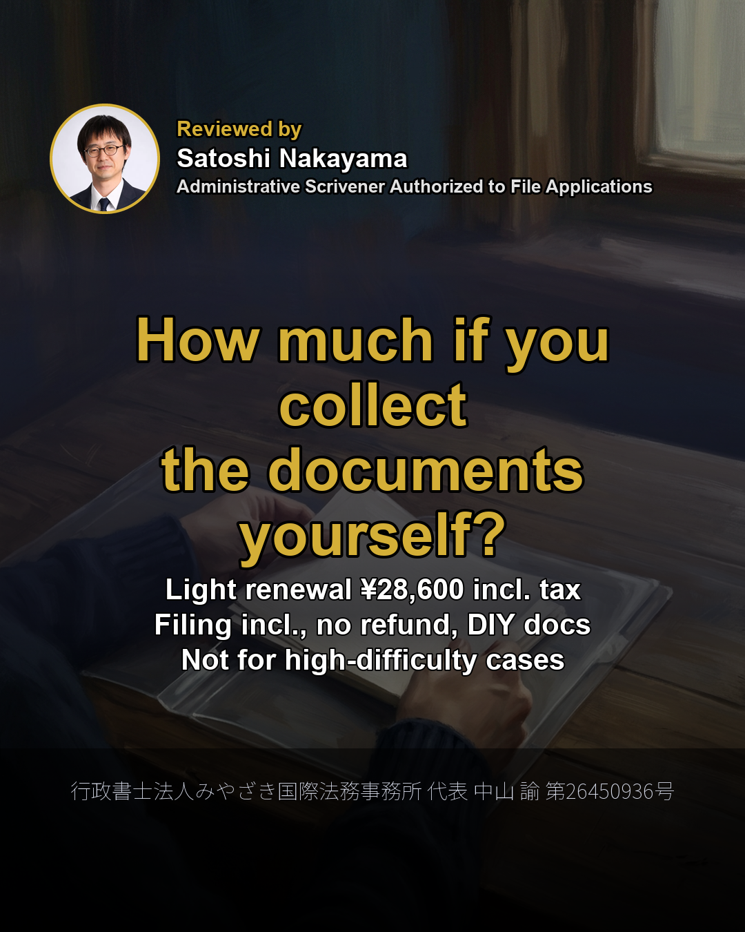 How much if you collect the documents yourself?