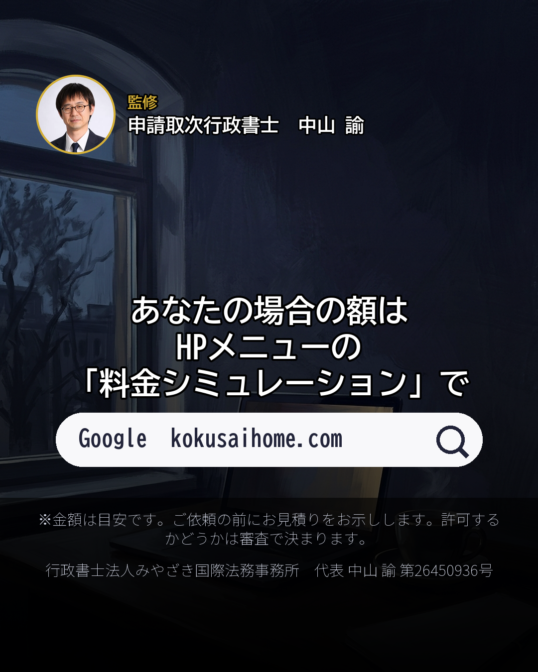自分で書類を 集めると、いくら?(10/10)