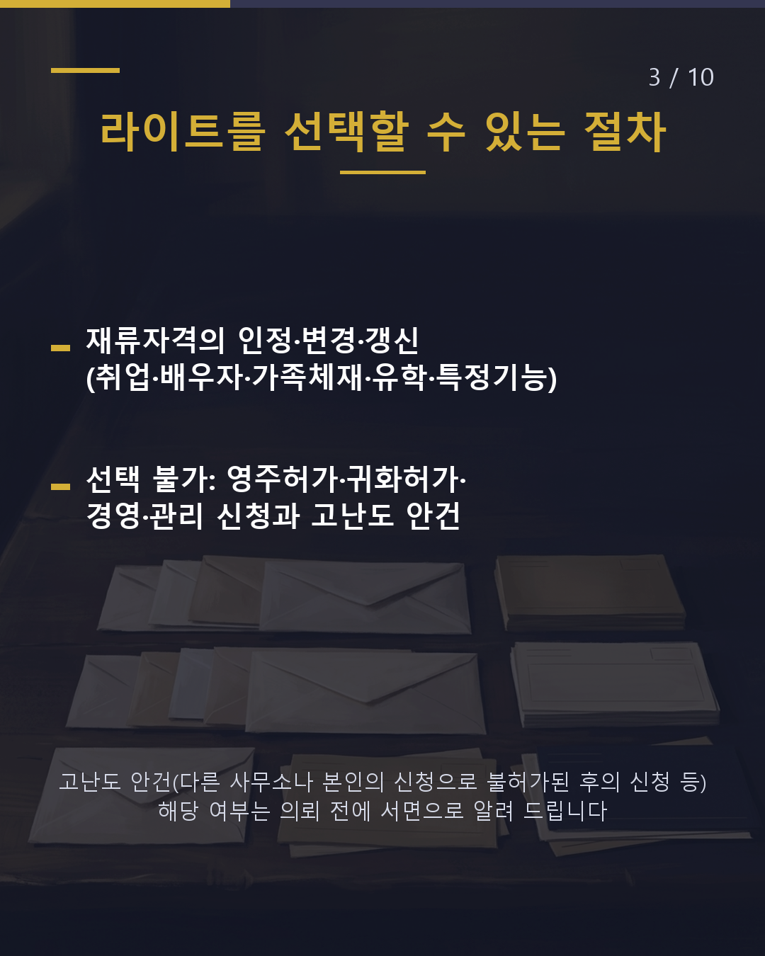서류를 직접 모으면 얼마일까요?(3/10)