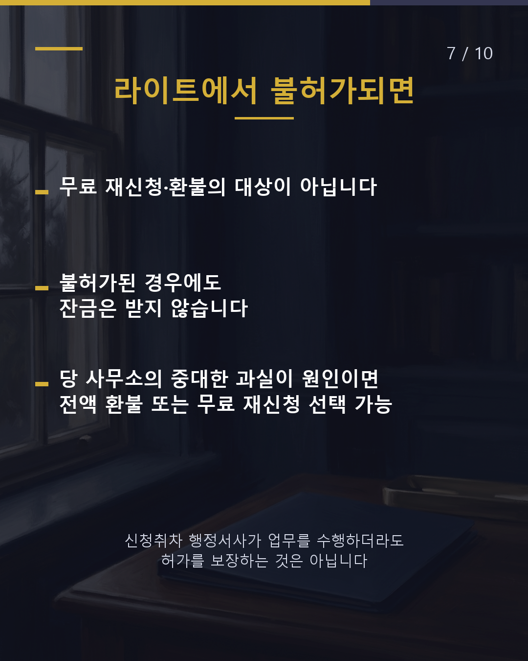 서류를 직접 모으면 얼마일까요?(7/10)