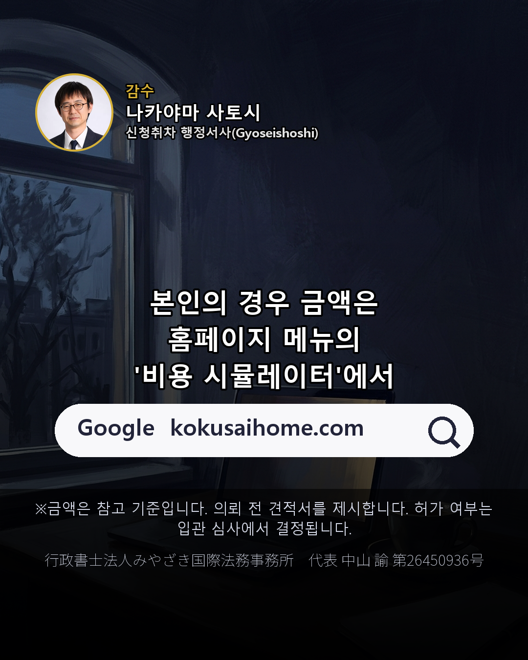 서류를 직접 모으면 얼마일까요?(10/10)
