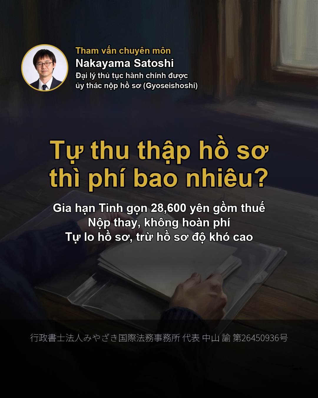 Tự thu thập hồ sơ thì phí bao nhiêu?