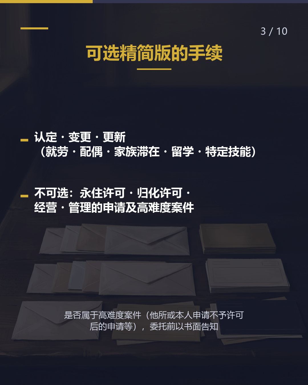 自己收集材料， 要多少钱？（3/10）