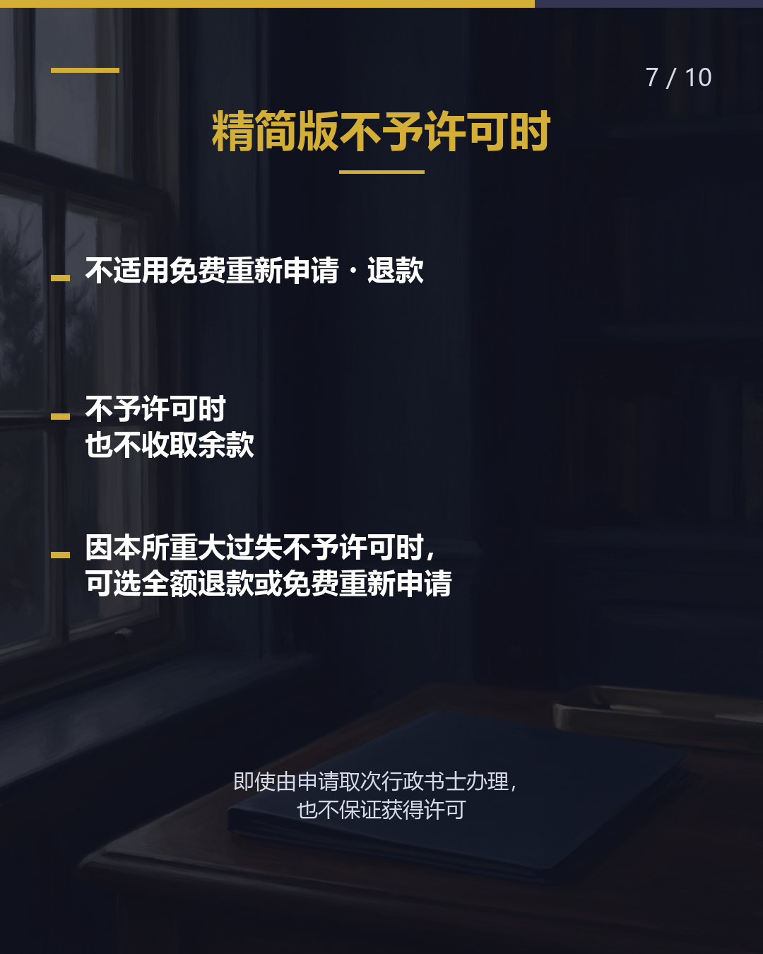 自己收集材料， 要多少钱？（7/10）