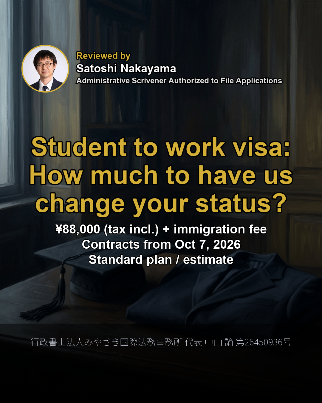 Student to work visa: How much to have us change your status?