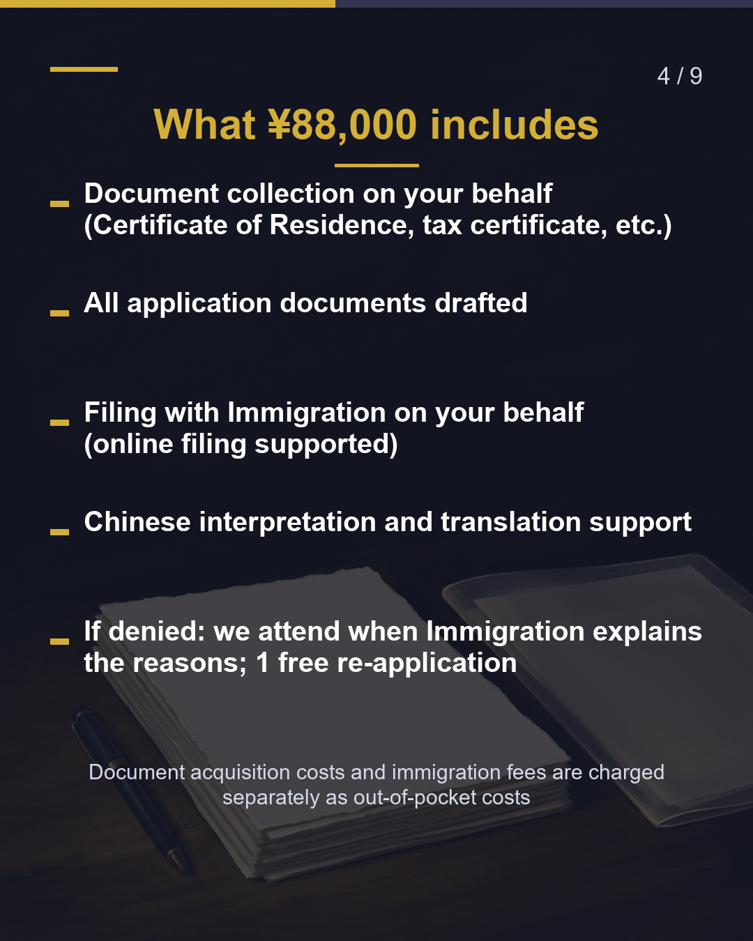 Student to work visa: How much to have us change your status?（4/9）
