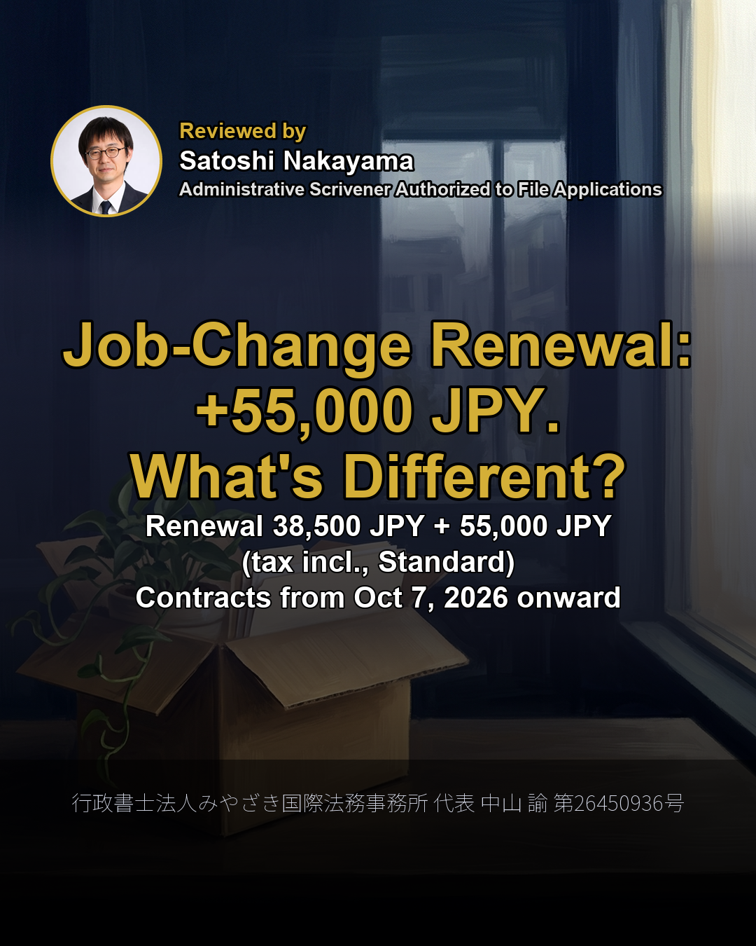 Job-Change Renewal: +55,000 JPY. What's Different?