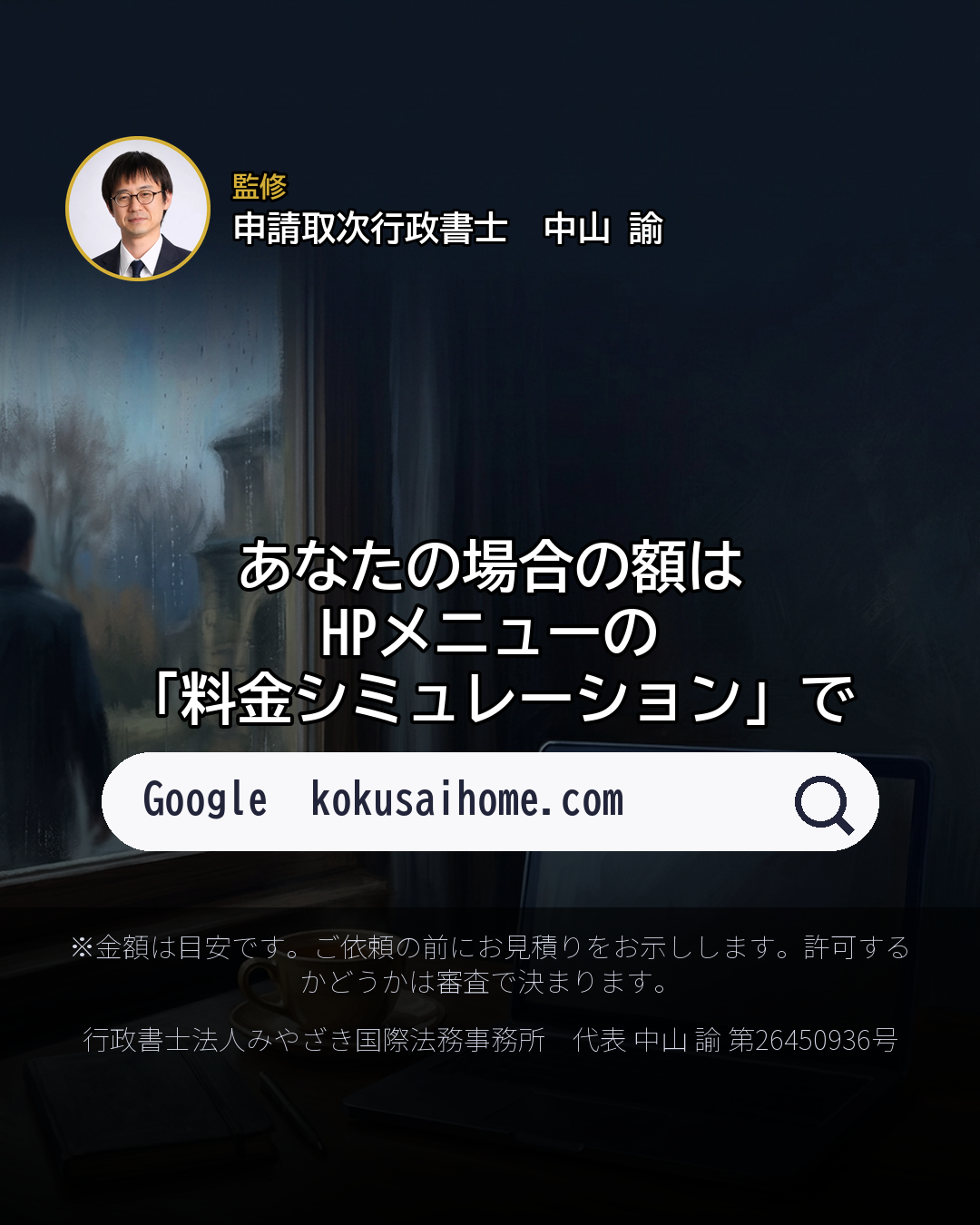 転職後の更新は +55,000円 何が違う?(8/8)