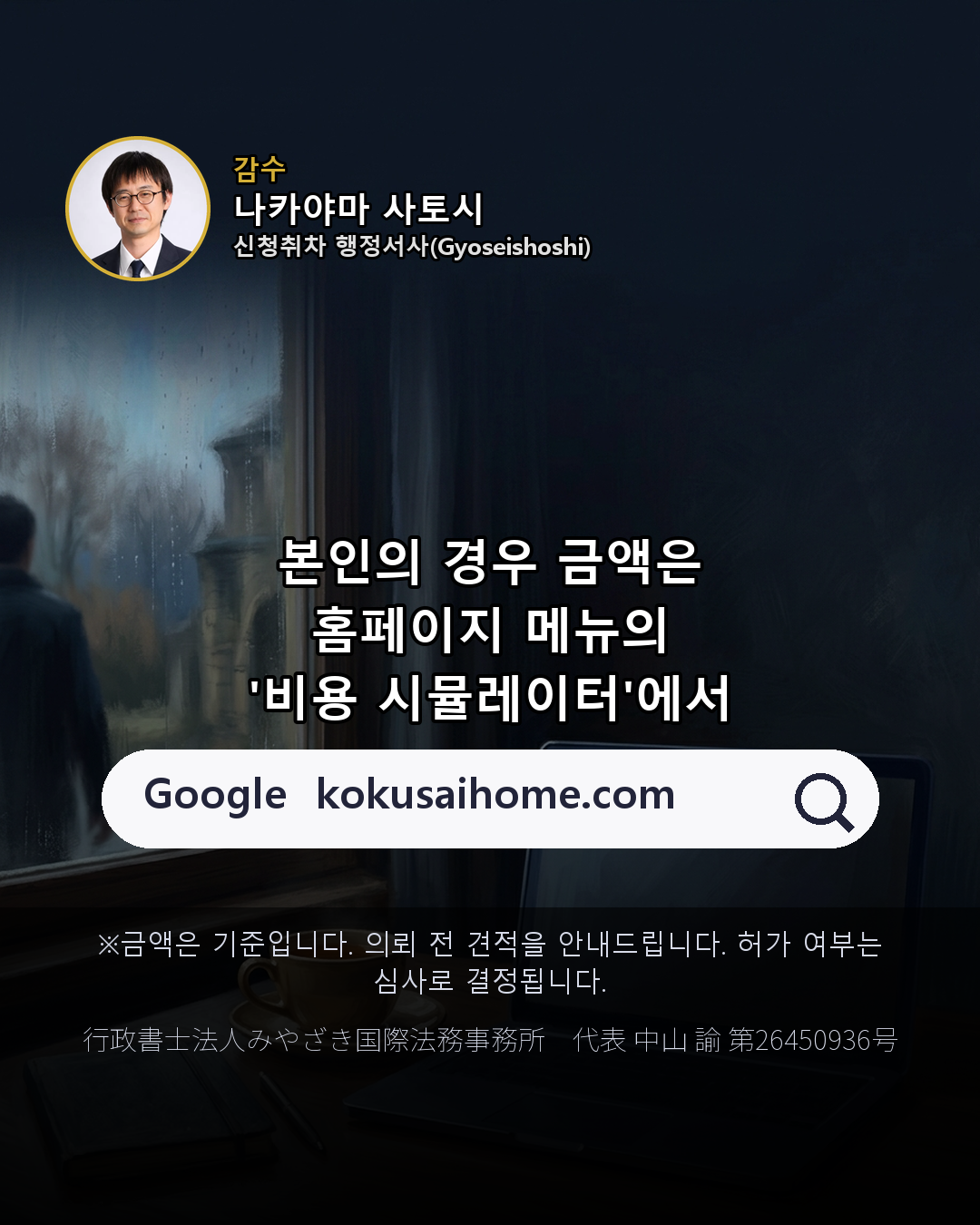 이직 후 갱신은 +55,000엔 무엇이 다른가?(8/8)