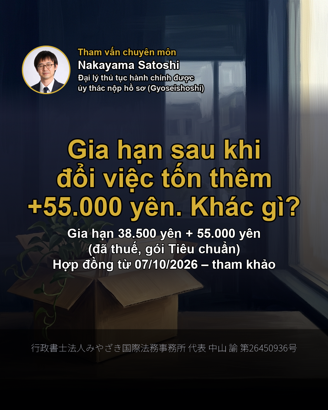 Gia hạn sau khi đổi việc tốn thêm +55.000 yên. Khác gì?
