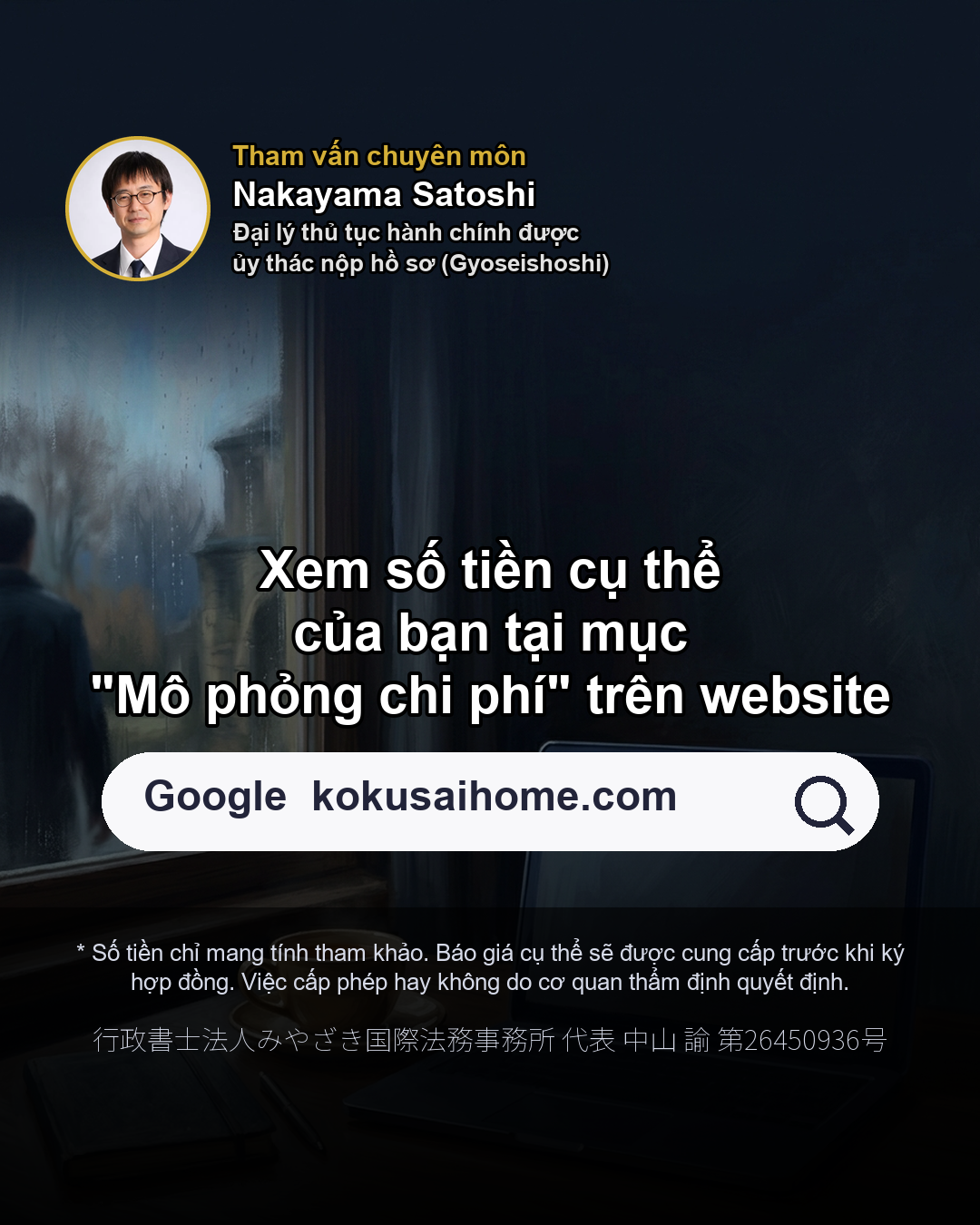Gia hạn sau khi đổi việc tốn thêm +55.000 yên. Khác gì?(8/8)