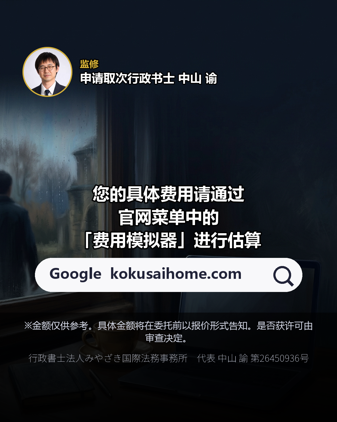 转职后续签 多+55,000日元 有何不同？（8/8）