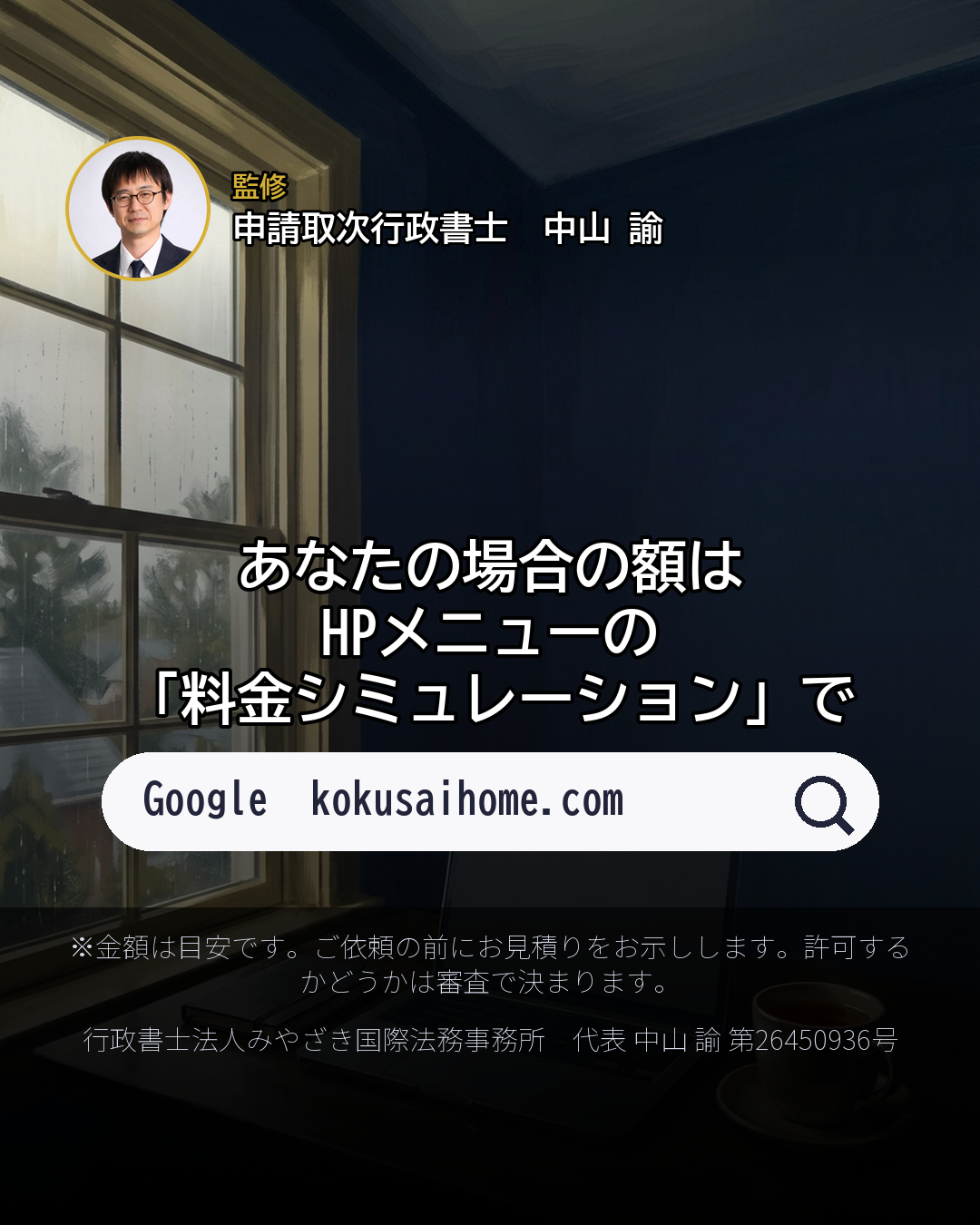 「2週間」が分かれ目 急ぎで頼むと 料金はどう変わる?(8/8)