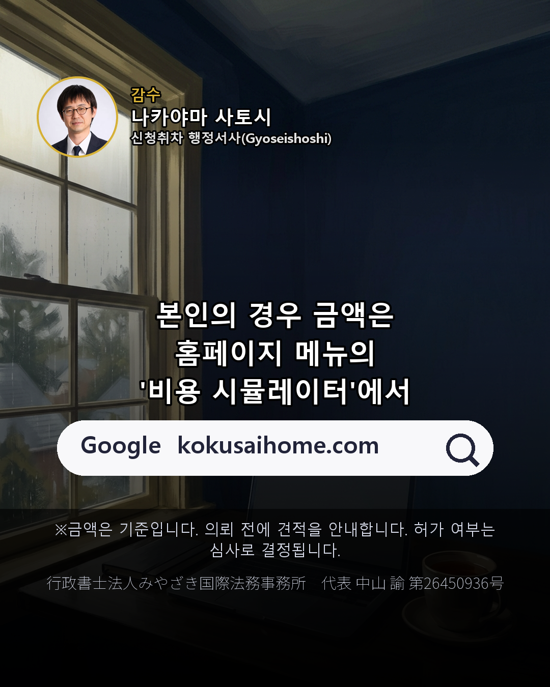 「2주」가 기준 급하면 요금은 어떻게 달라질까?(8/8)