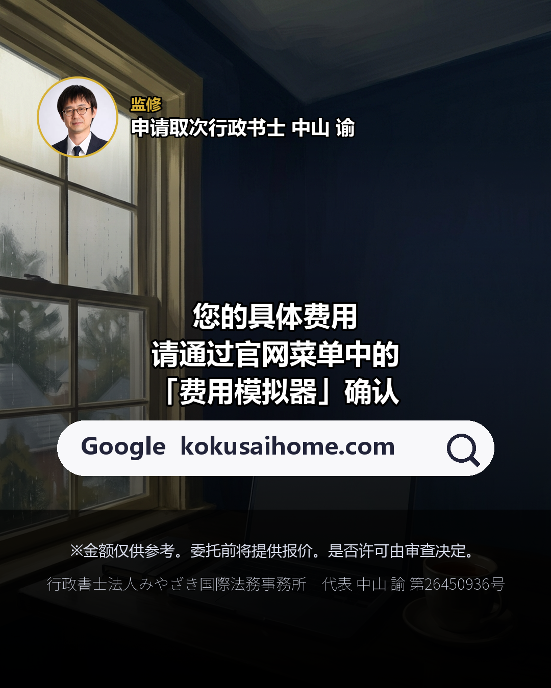 「2周」是关键 加急申请 费用如何变化？（8/8）