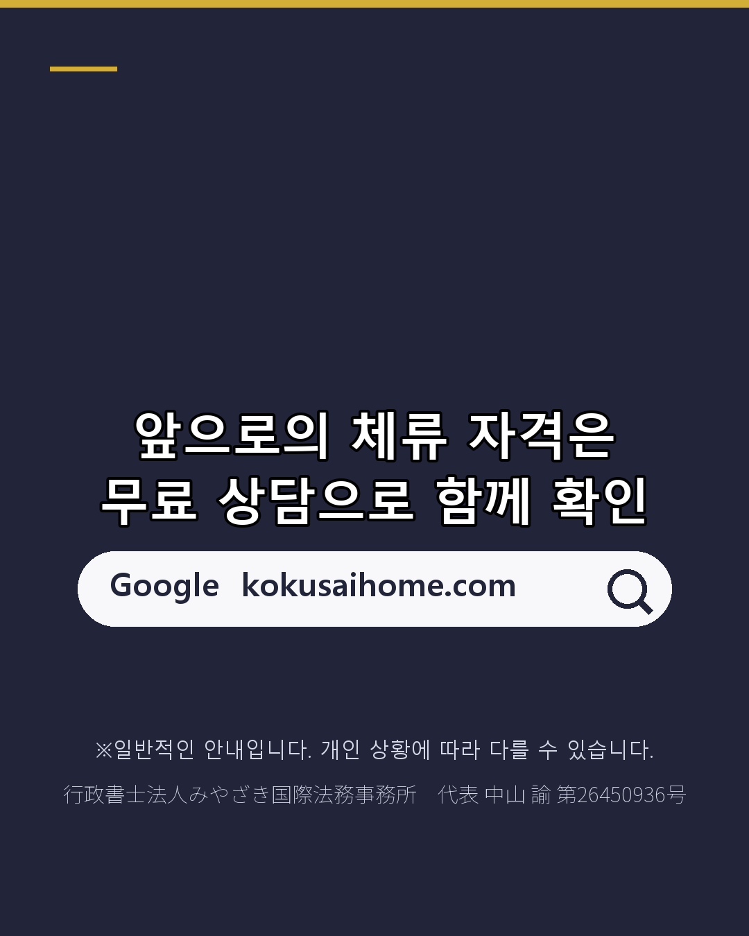 배우자를 잃었을 때 출입국에 신고는 14일 이내(6/6)