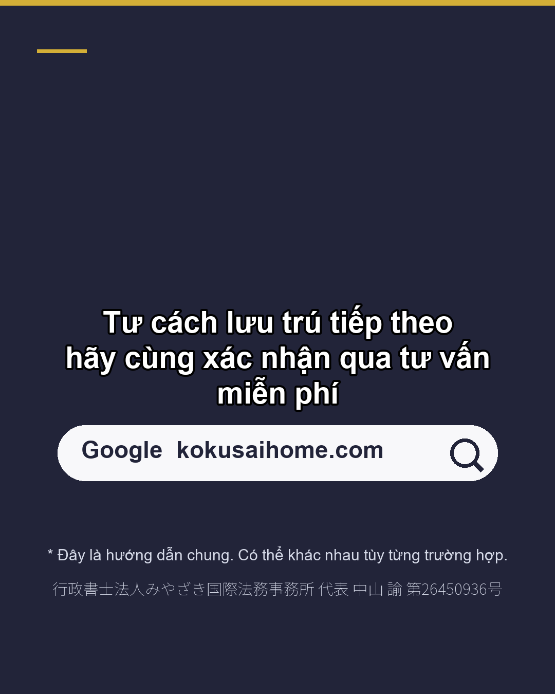 Khi vợ/chồng qua đời Thông báo cho Cục Quản lý Xuất nhập cảnh trong vòng 14 ngày(6/6)