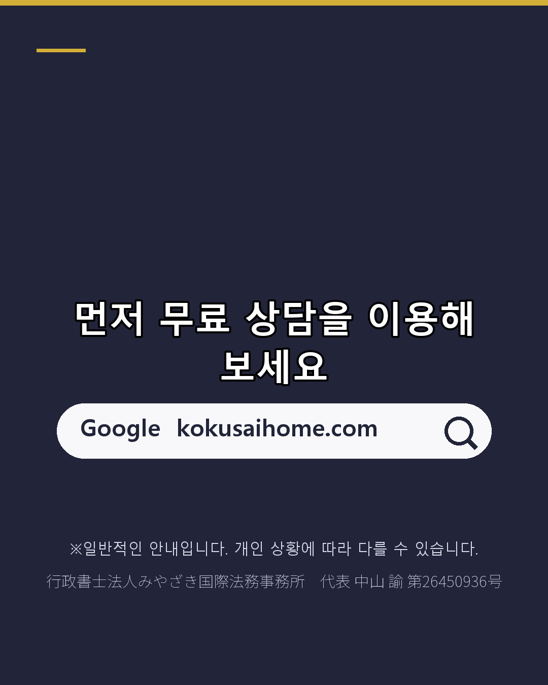 배우자 비자 필요 서류 정리 2026(7/7)