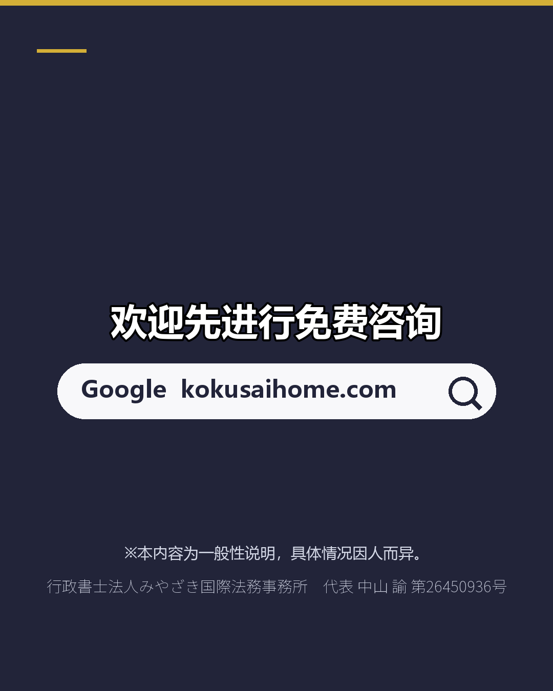 配偶者签证 所需材料汇总2026（7/7）